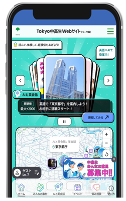 スマートフォン表示したTOP画面のイメージ