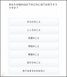 AIチャット画面画像