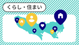 区市町村の絞り込みイメージ