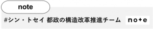 noteロゴ