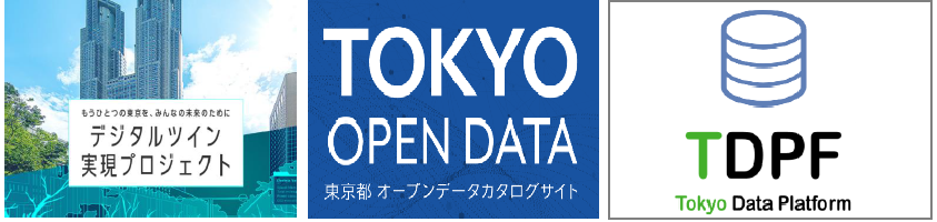 デジタルツイン・オープンデータカタログ・TDPFのロゴ