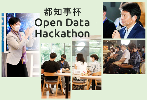 都知事杯Open Data Hackathonのロゴ