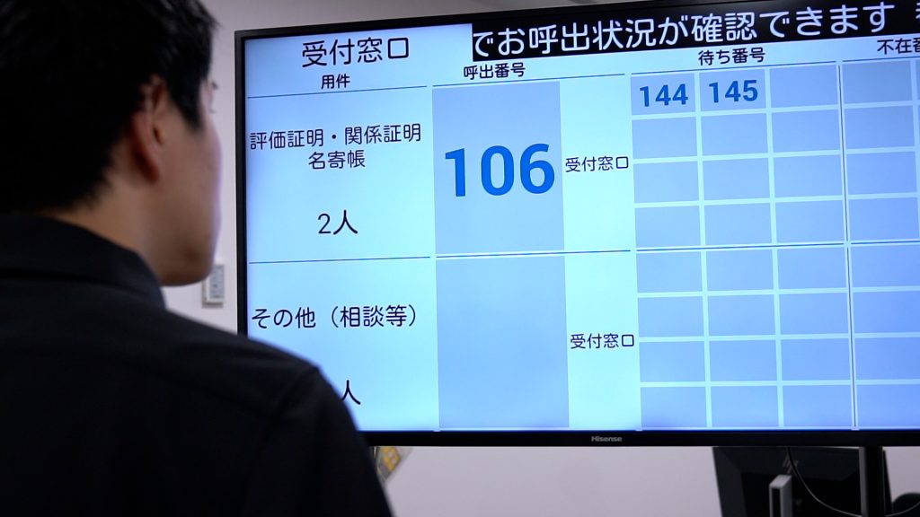 都税事務所のデジタルサイネージ