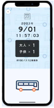 RYDEPASSのアプリ