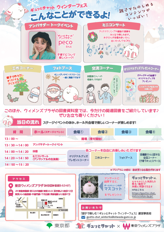 チラシ２