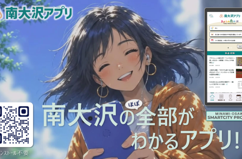 アイキャッチ画像
