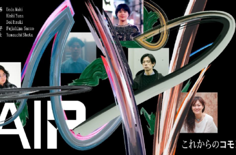 2025年度CCBTアーティストフェロー成果発表