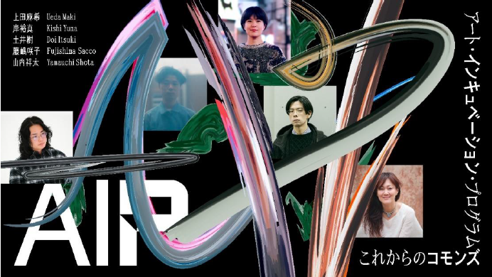 2025年度CCBTアーティストフェロー成果発表