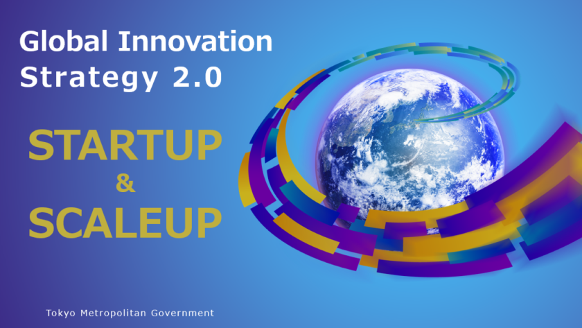 Global Innvation Strategy 2.0.pngロゴ