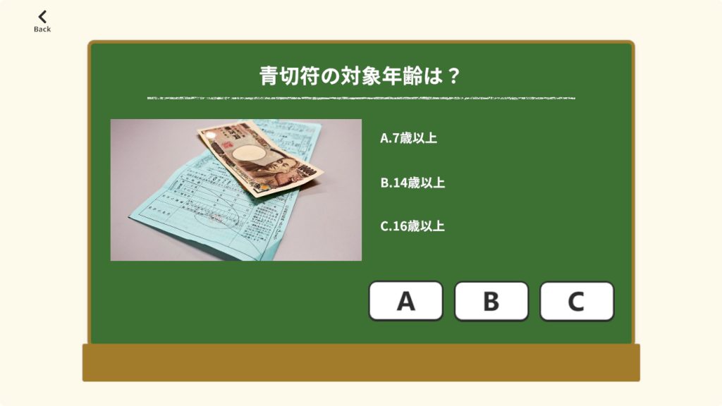 第４章　【学習効果検証】
