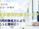 東京都契約請求システム動画タイトル画像