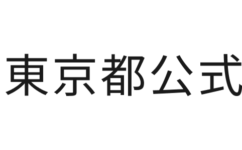 東京都公式アプリ