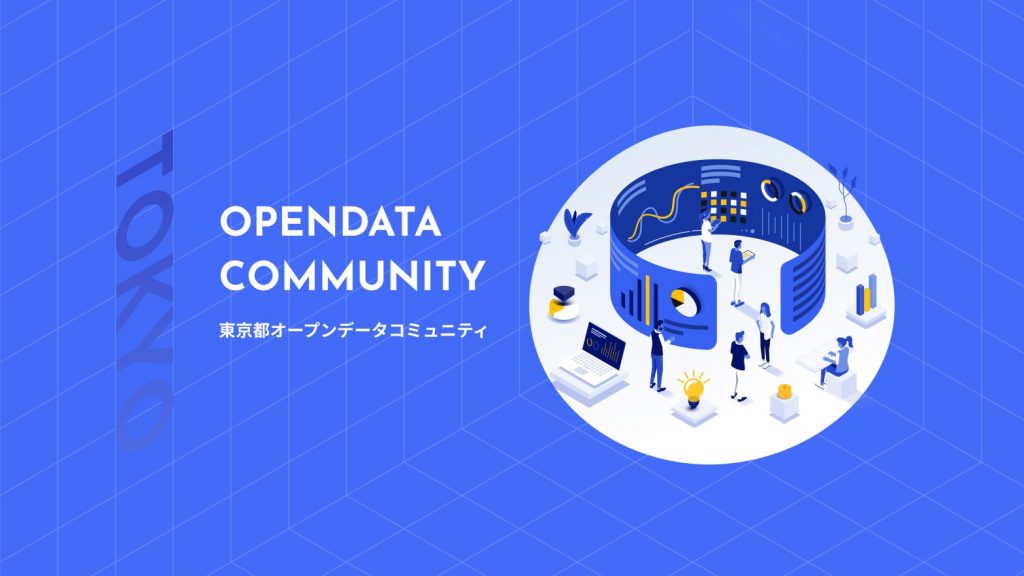 東京都オープンデータコミュニティのロゴ