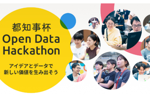 Open-Data-Hackathonロゴ