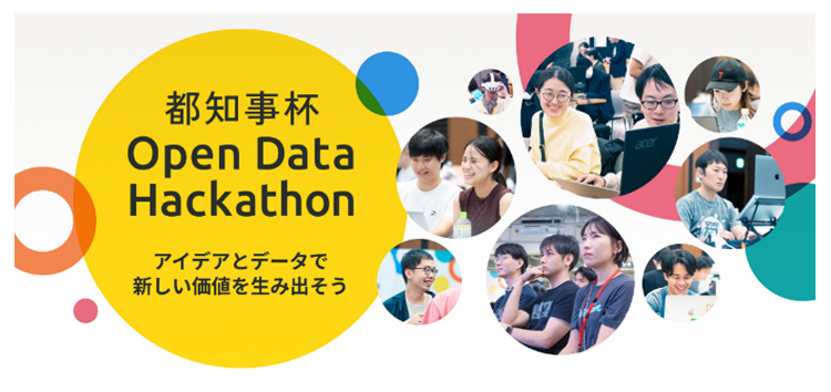 Open-Data-Hackathonロゴ