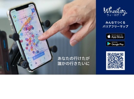 「WheeLog!」画面の画像