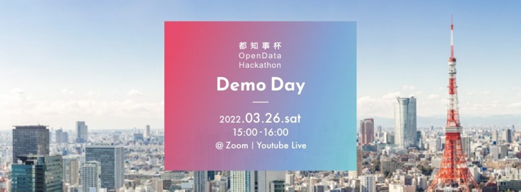 Demo Dayの画像