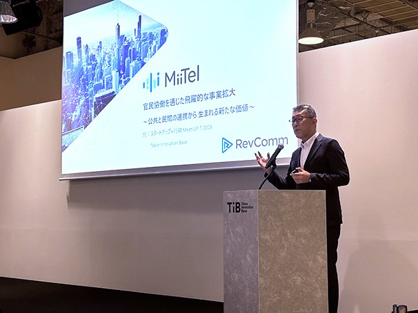 事業者登壇、都との協働について事例共有説明風景