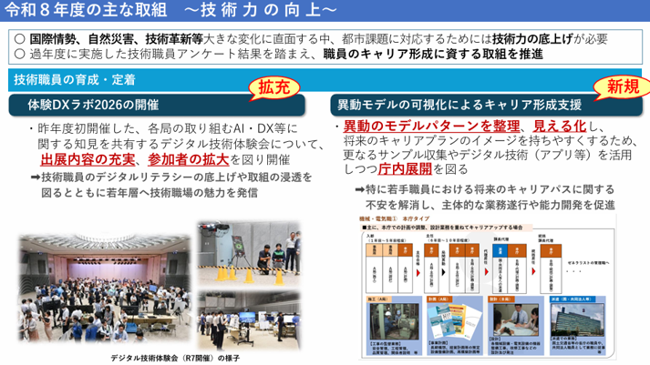 124回技術会議資料抜粋2
