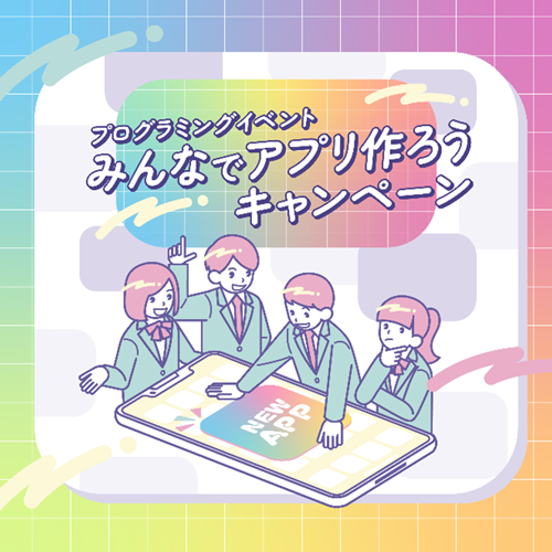 キャンペーン画像