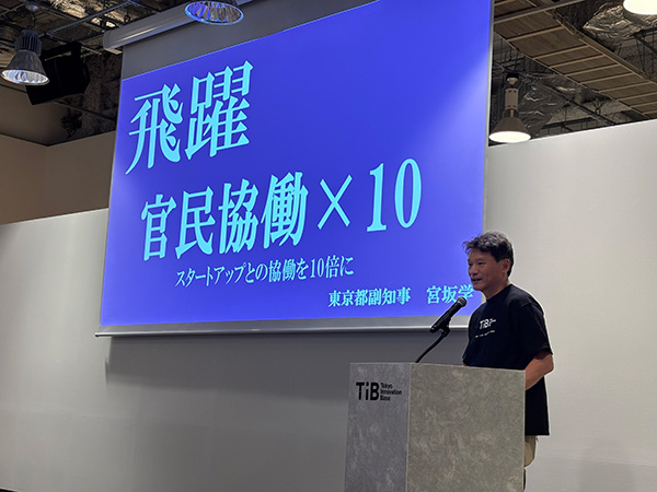 副知事登壇、東京都のSU支援施策や官民協働の目的と取り組み概要等の説明風景