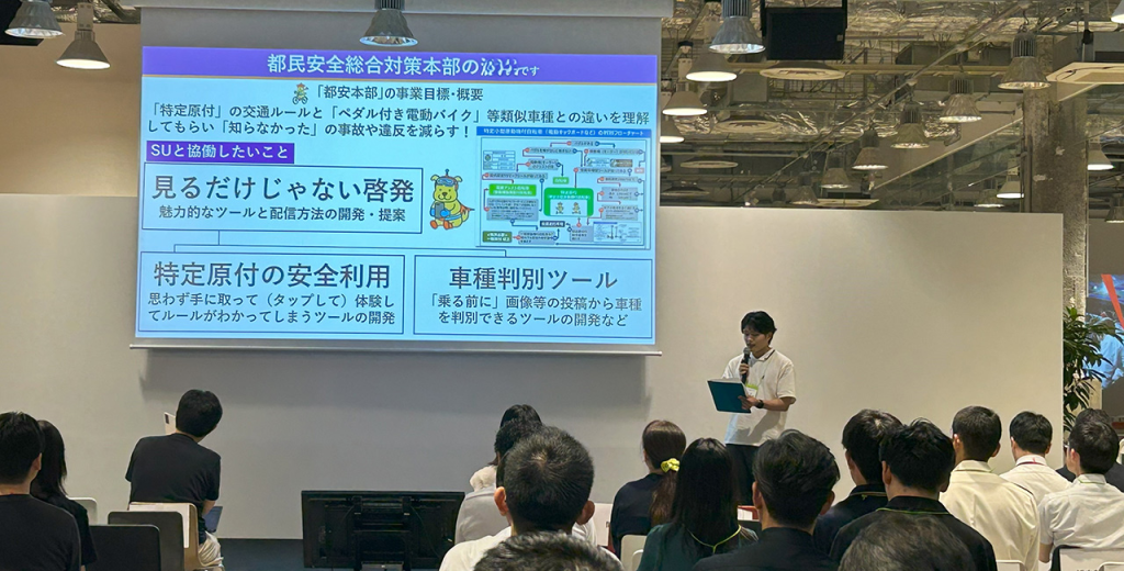 都庁の10部局が、第2期現場対話型スタートアップ協働プロジェクトのテーマを紹介風景