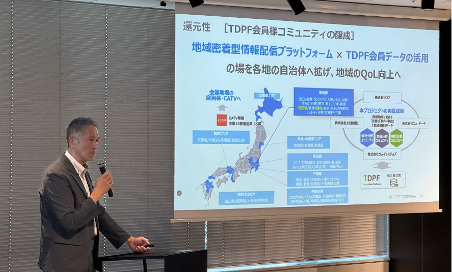 フェーズフリーの地域密着型情報配信プロジェクトの説明風景