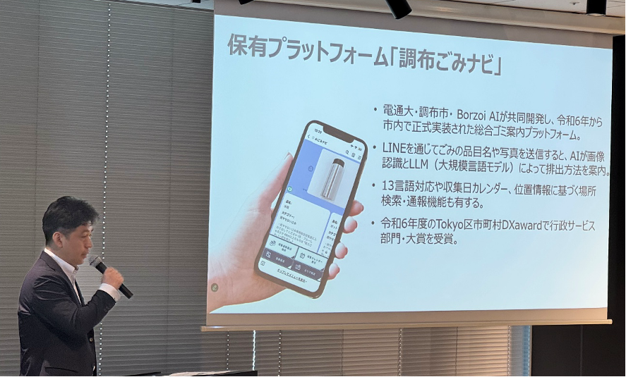 災害廃棄物から都市機能を守る産官学連携プロジェクトの説明風景