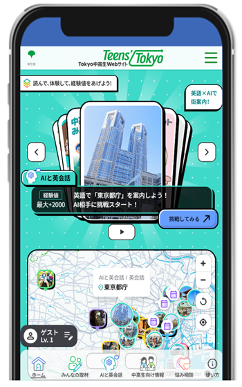 スマートフォンで表示したトップ画面のイメージ
