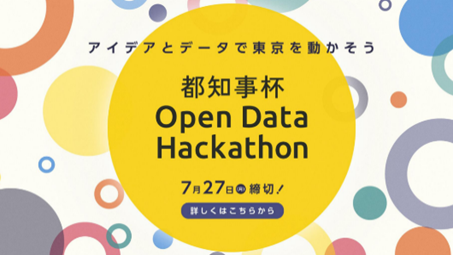 ハッカソンロゴ