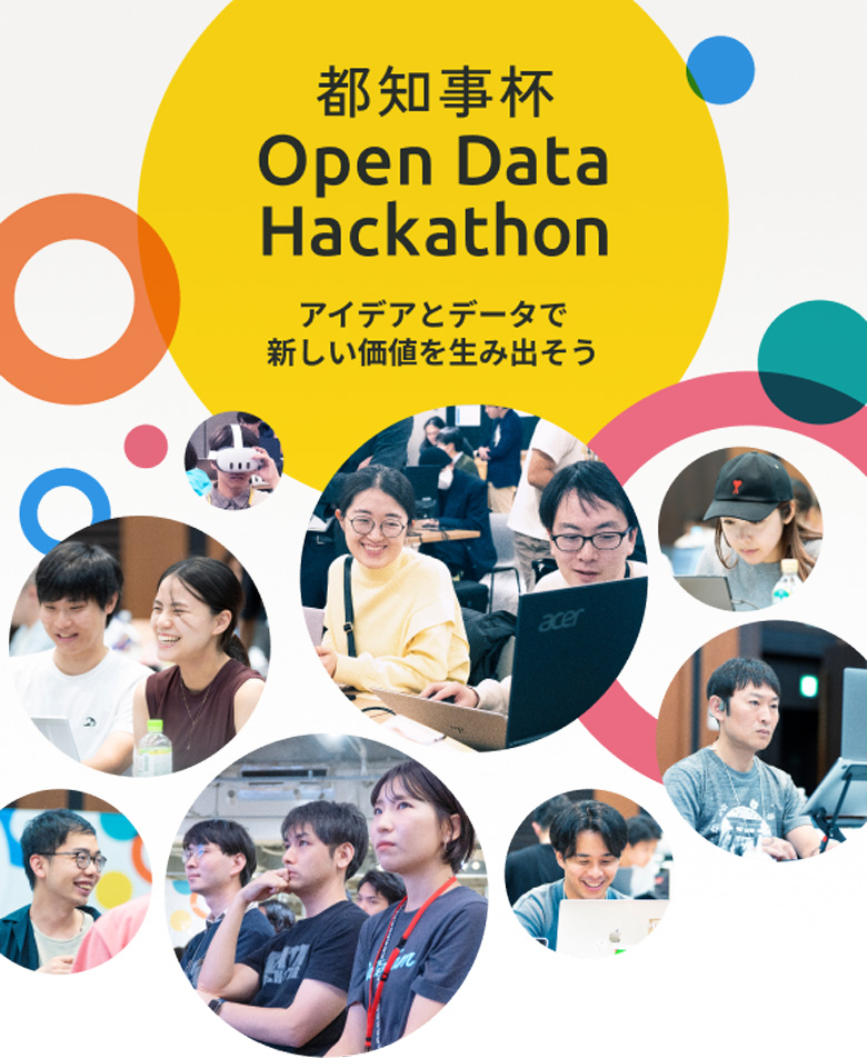 オープンデータハッカソン　ロゴ