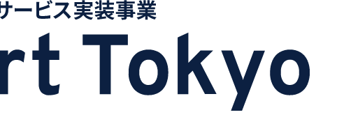 社会課題解決に向けたスマートサービス実装事業のロゴ
