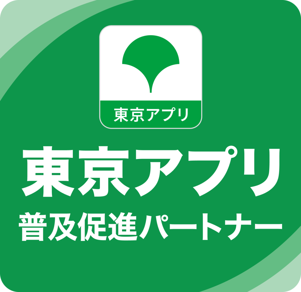 東京アプリ普及促進パートナーのロゴ