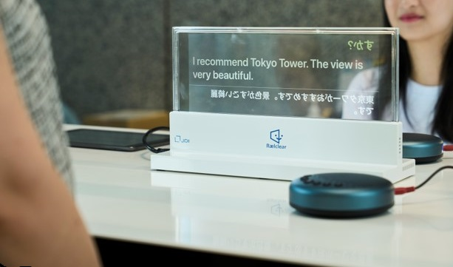 音声情報を多言語で表示するディスプレイ