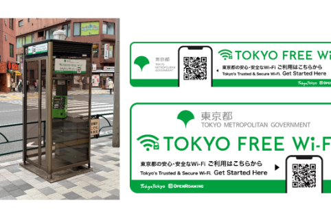 公衆電話ボックスとTOKYO FREE Wi-Fiステッカー