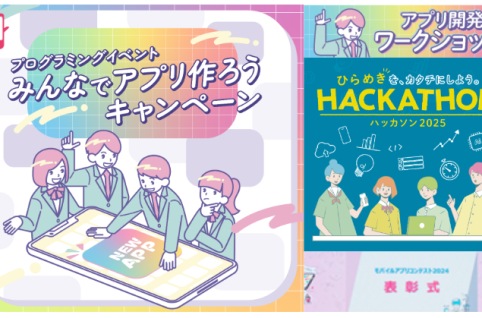 アイキャッチ画像