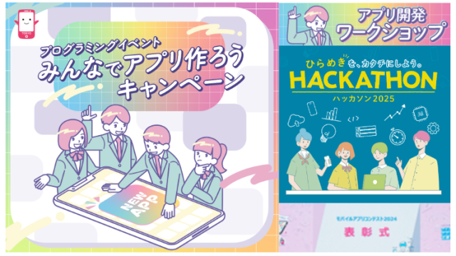 アイキャッチ画像