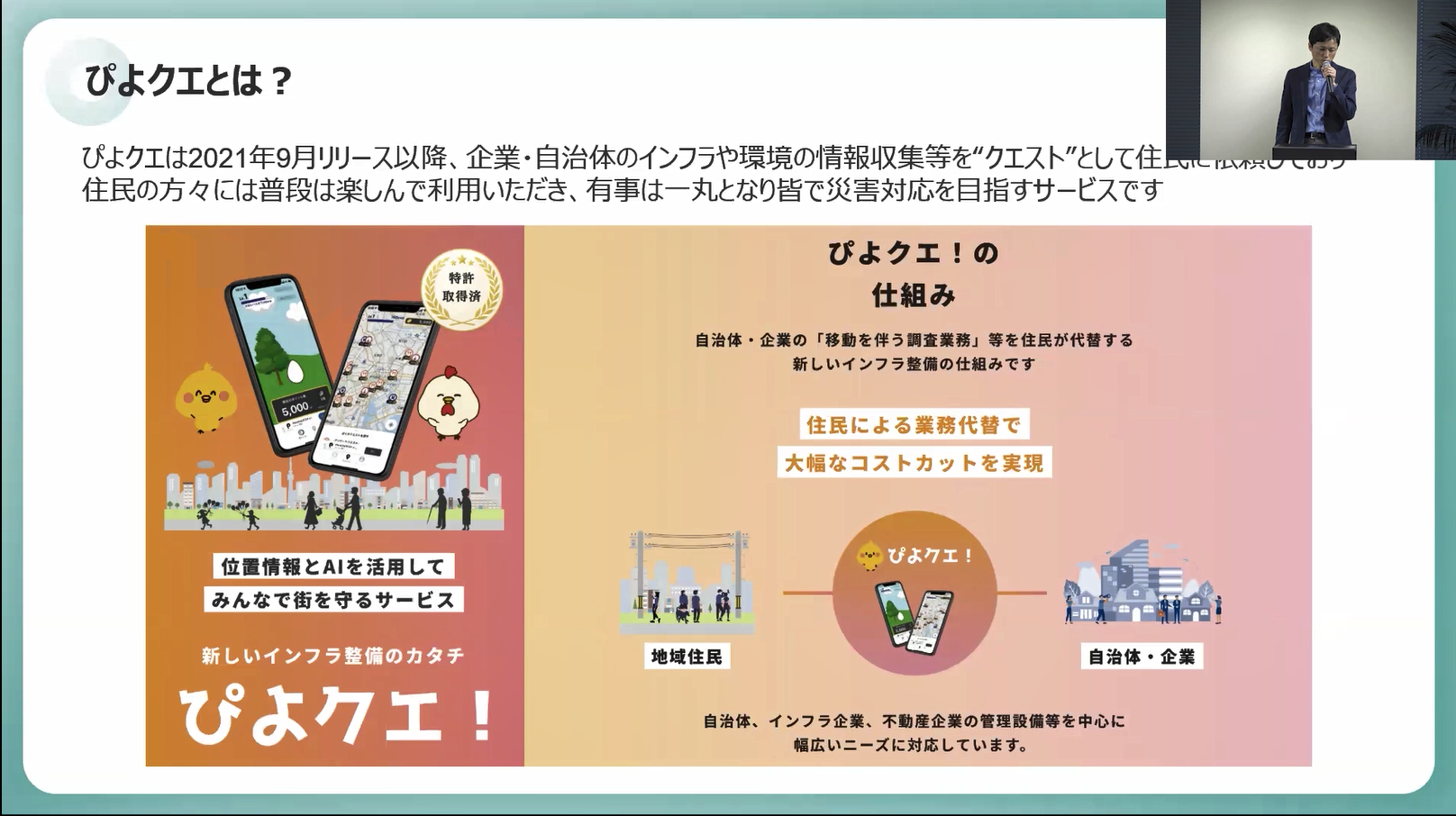TDPF会員によるプレゼンテーションの様子（株式会社データインサイト）
