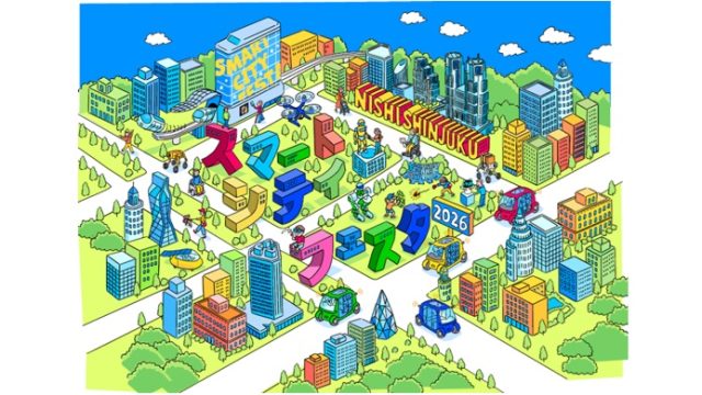 スマートシティフェスタイメージ画像