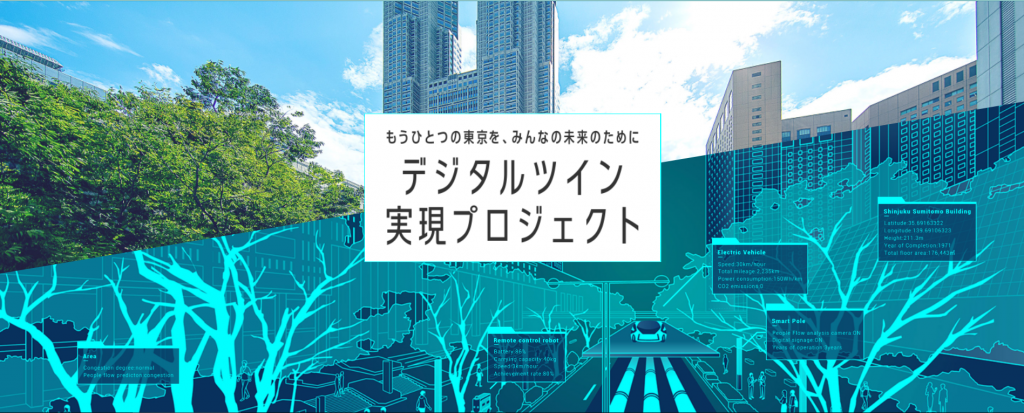 多摩・島しょ地域の「3次元点群データ」を公開！ – シン・トセイ