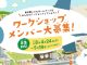 東京都こどもホームページ_プレスリリース用バナー