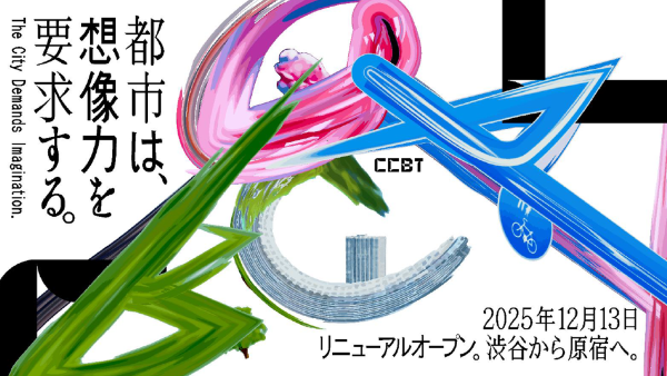 CCBTリニューアルオープン　渋谷から原宿へ