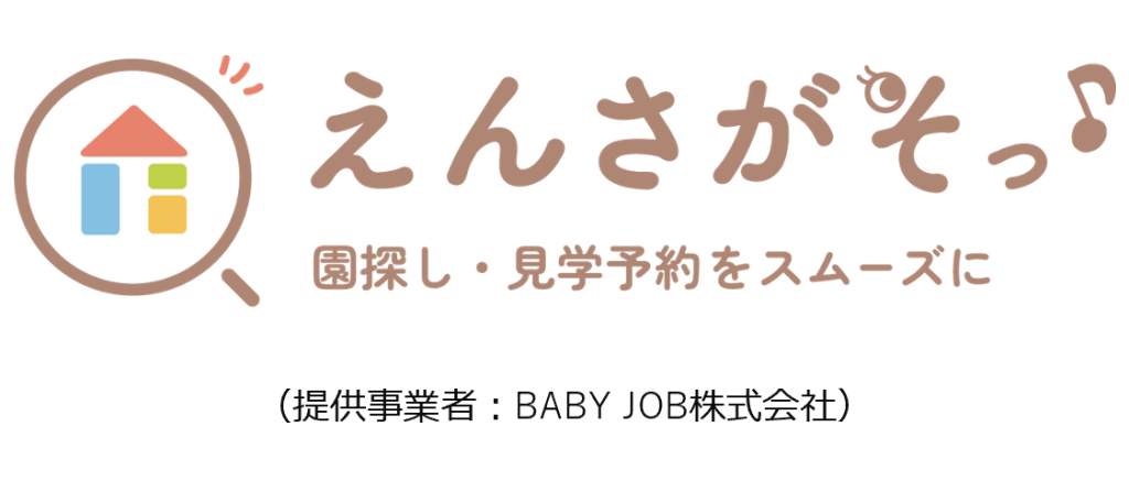民間保活サイト「えんさがそっ♪」のロゴ