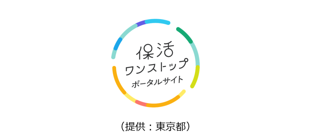 「東京都保活ワンストップポータルサイト」のロゴ