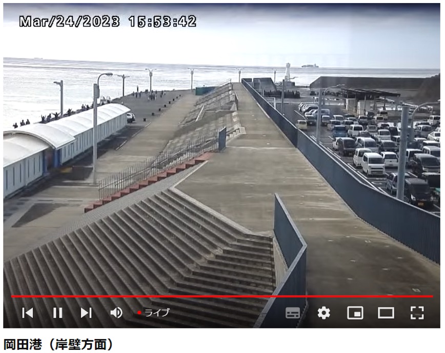 岡田港（大島）のYouTube配信状況 のイメージ