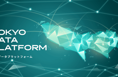 東京データプラットフォーム