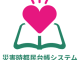災害時都民台帳システムロゴ