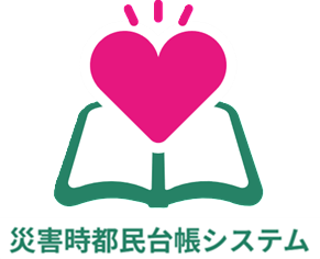 災害時都民台帳システムロゴ