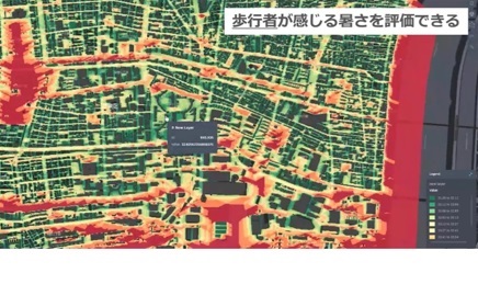 「熱中症キケンファインダー」画面の画像