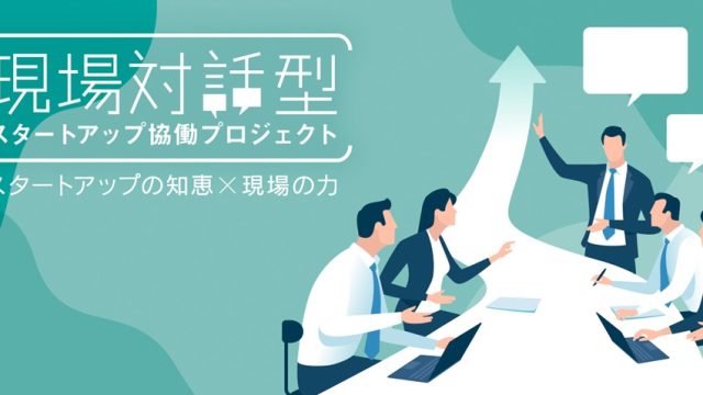 現場対話型ロゴ